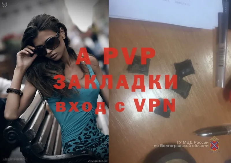 A-PVP Соль  Копейск 