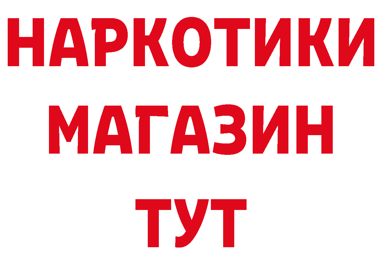 Названия наркотиков дарк нет какой сайт Копейск